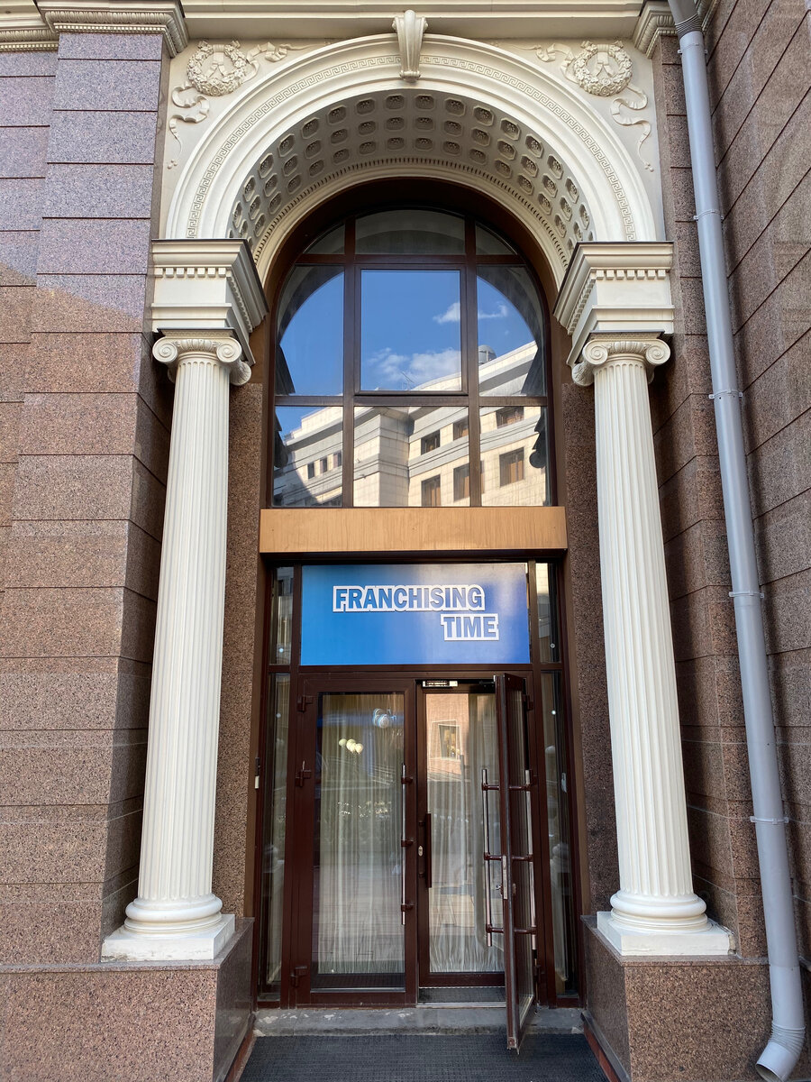 Головной офис Франчайзинг Тайм. Город Казань, ул. Касаткина 11