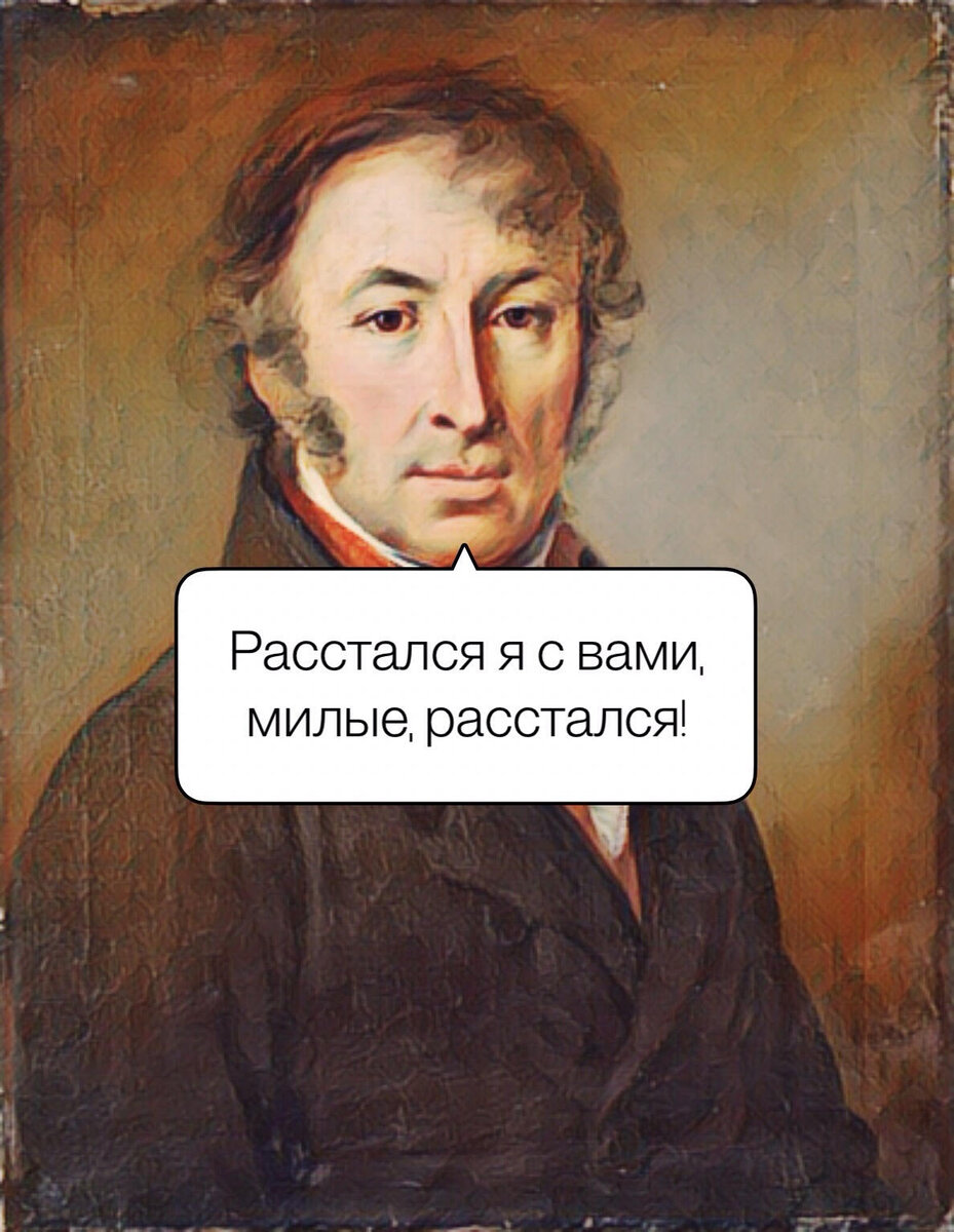 Н. Карамзин, портрет В. Тропинина, фотошоп Икстории