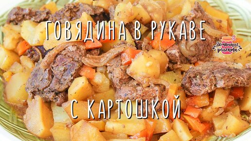 Мясо с овощами 