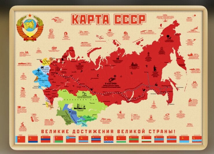 Карта СССР