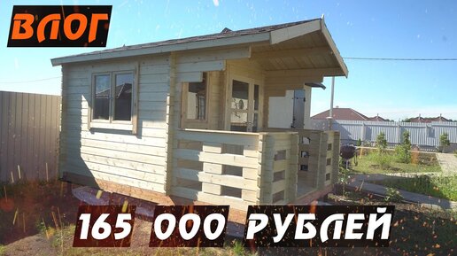 Беседка за 165 000 рублей