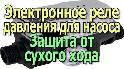 Автоматика для погружного насоса скважины с плавным пуском/стопом Политех