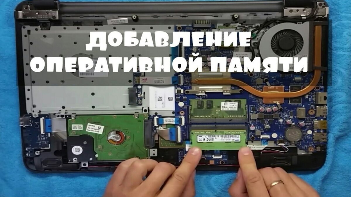 Исправление ошибок в работе памяти ОЗУ