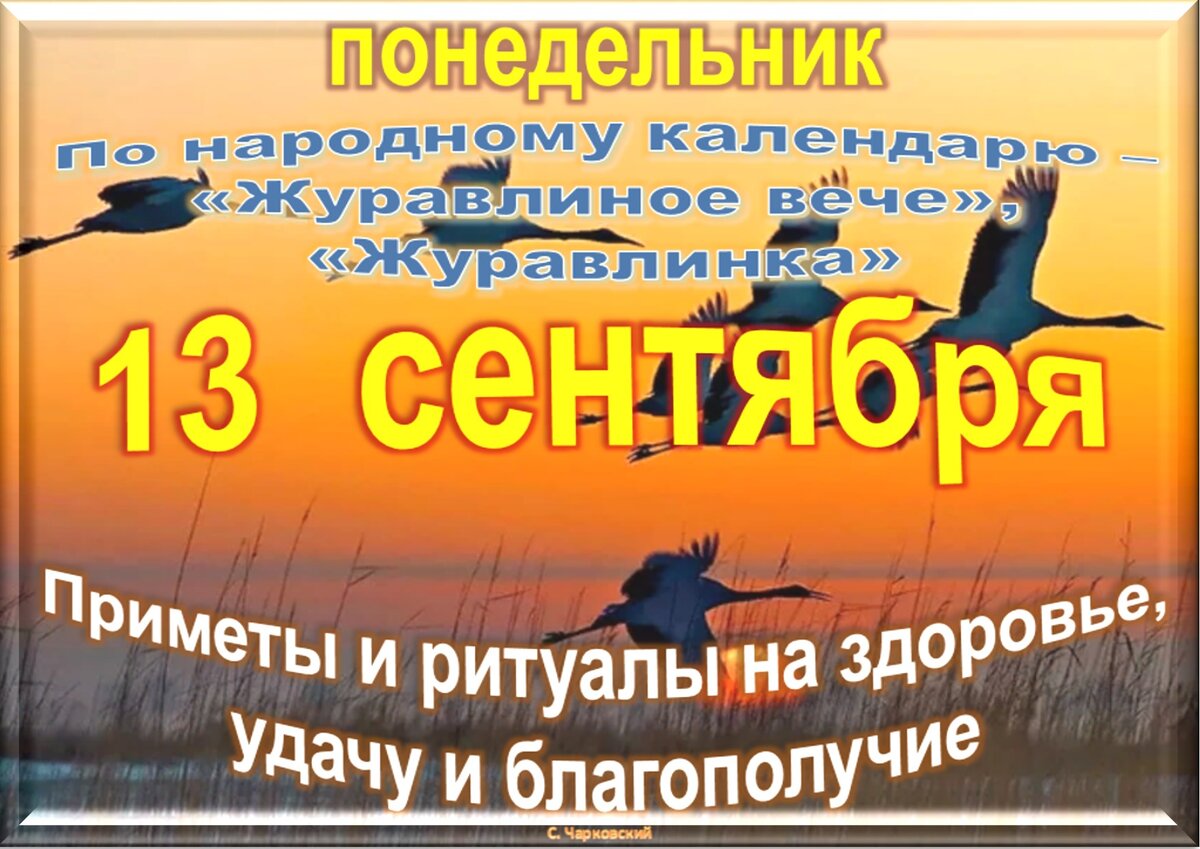 Встречаем новый день
