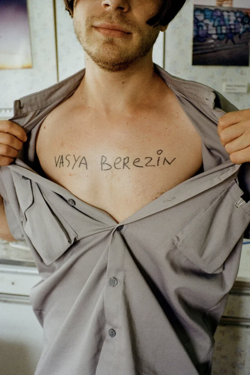 Фото: Гоша Бергал