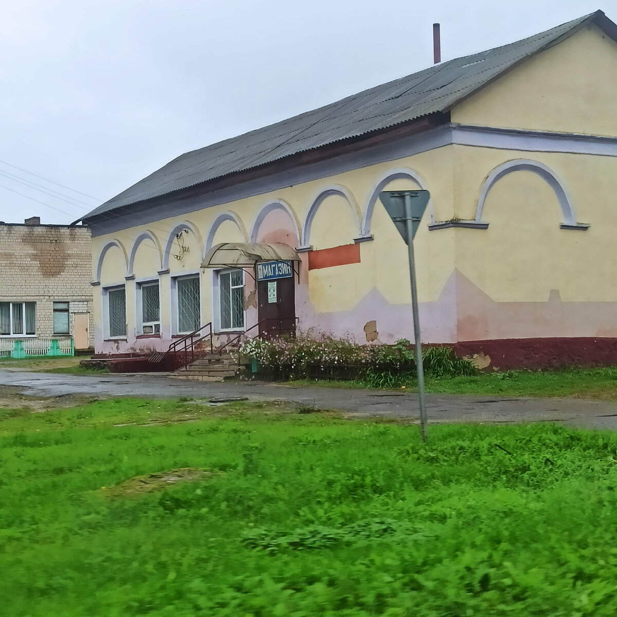 Сельский магазин