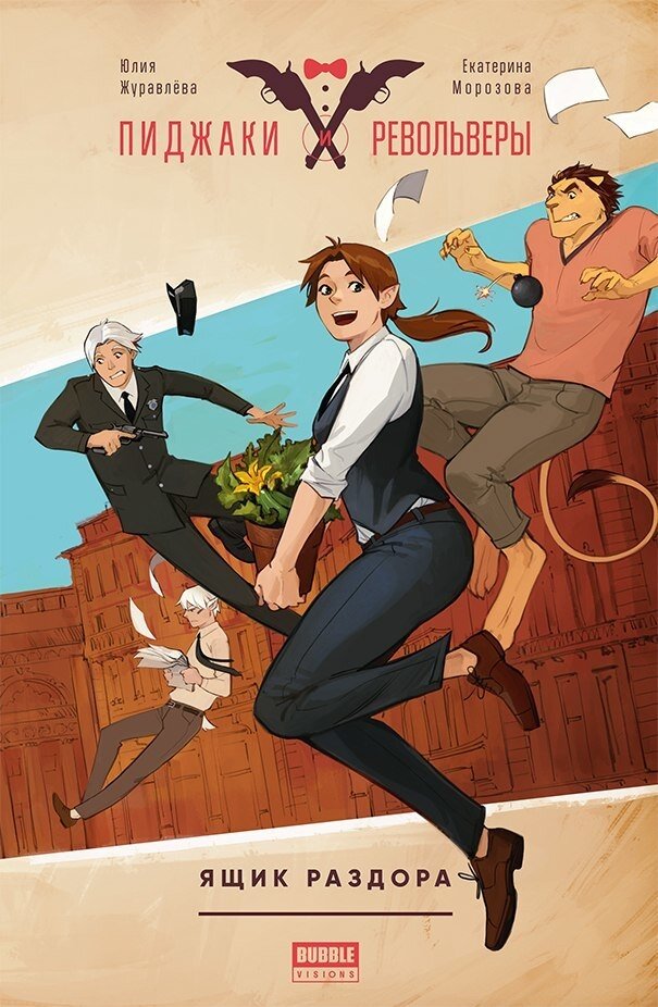 Тома; обложки