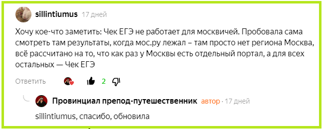 https://zen.yandex.ru/media/prepod/reiting-shkoly-ne-garantiruet-uspeh-na-ege-razbiraiu-oshibki-roditelei-11klassnikov-kotorye-privodiat-k-razocharovaniiam-61478756b8bc0046d6a37250#comment_949830893