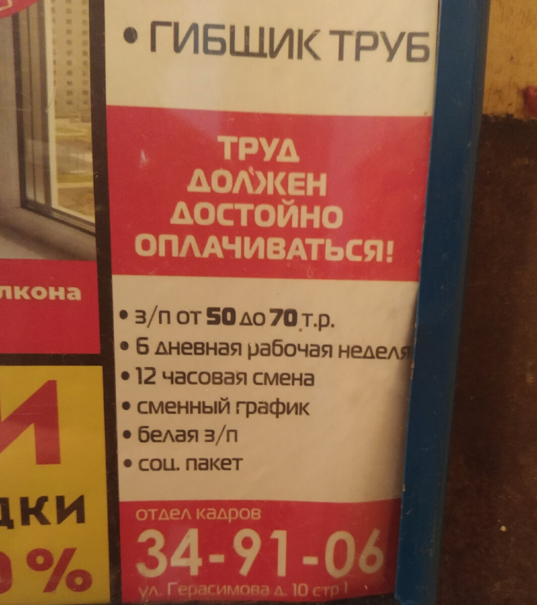 Губернатор пообещал поднять зарплату на предприятиях области. Может где и  поднимут, но на нашем заводе вряд ли это получится! | Шагни за горизонт. |  Дзен