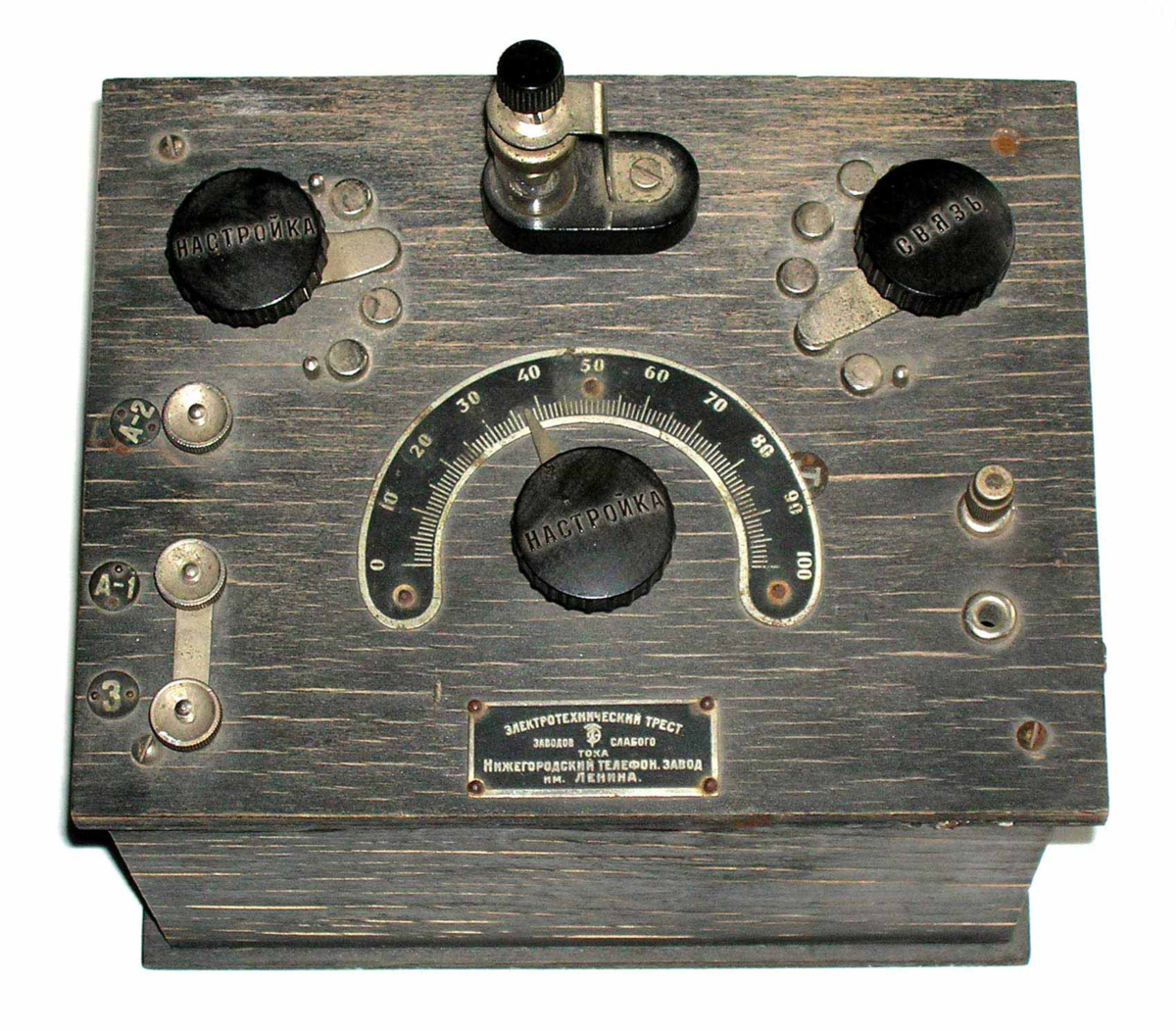 Приемник 8 букв. Рига-104 радиоприёмник. Радиоприемник гиала 404. Транзисторный приемник рига 104. Ретро транзистор.