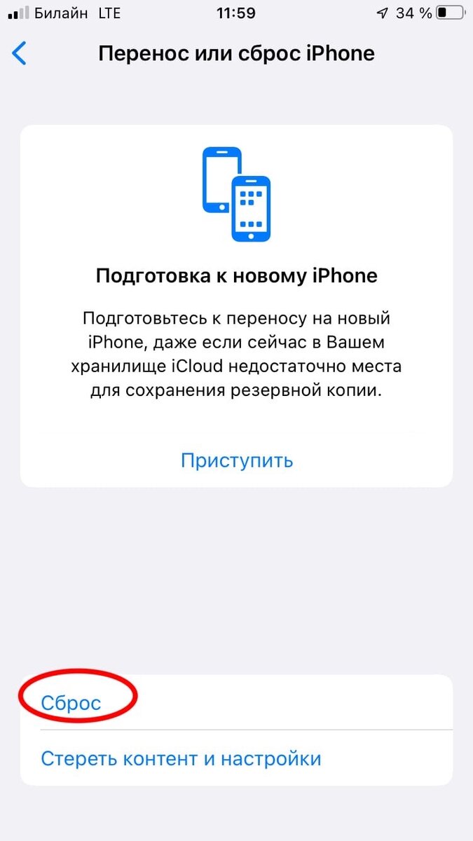 iPhone не находит сеть WiFi