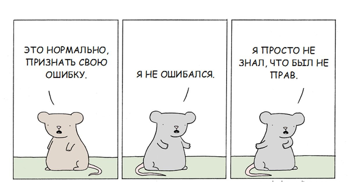 Я тоже не знал, что я был не прав по многим направлениям с 1999 по 2008 год. Картинка взята из открытых источников для целей иллюстрации.