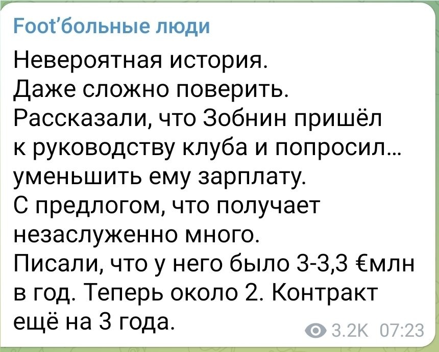 Настало время удивительных историй