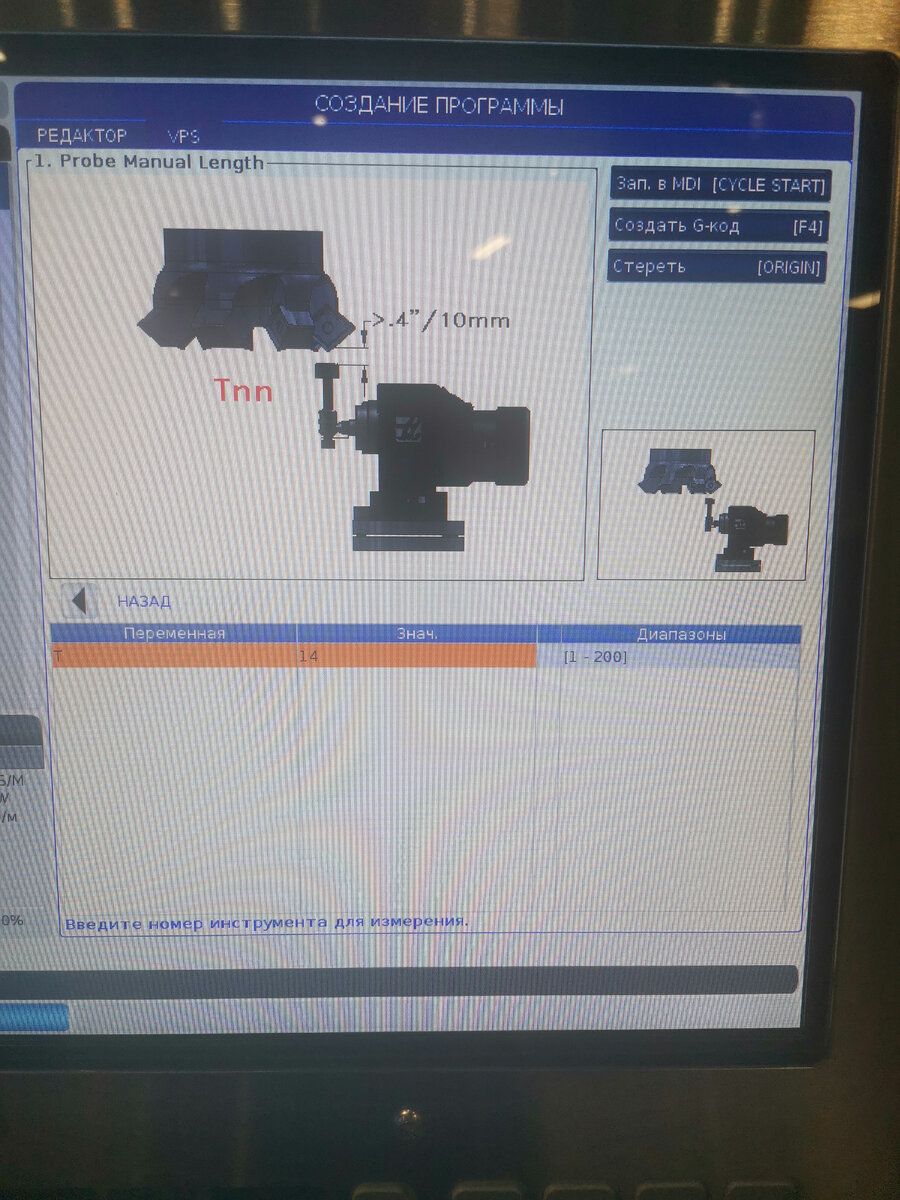 Варианты измерения инструмента HAAS с помощью Renishaw подробно. |  %ЧПУ_это_просто% | Дзен