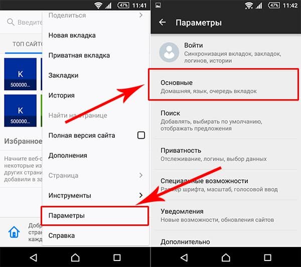 Как настроить стартовую и главную страницы в Chrome