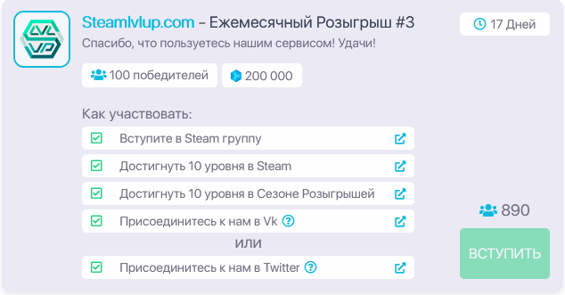 Пример ежемесячного розыгрыша с описанием требований