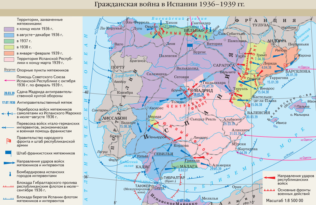 Гражданская война в испании 1936 1939 презентация