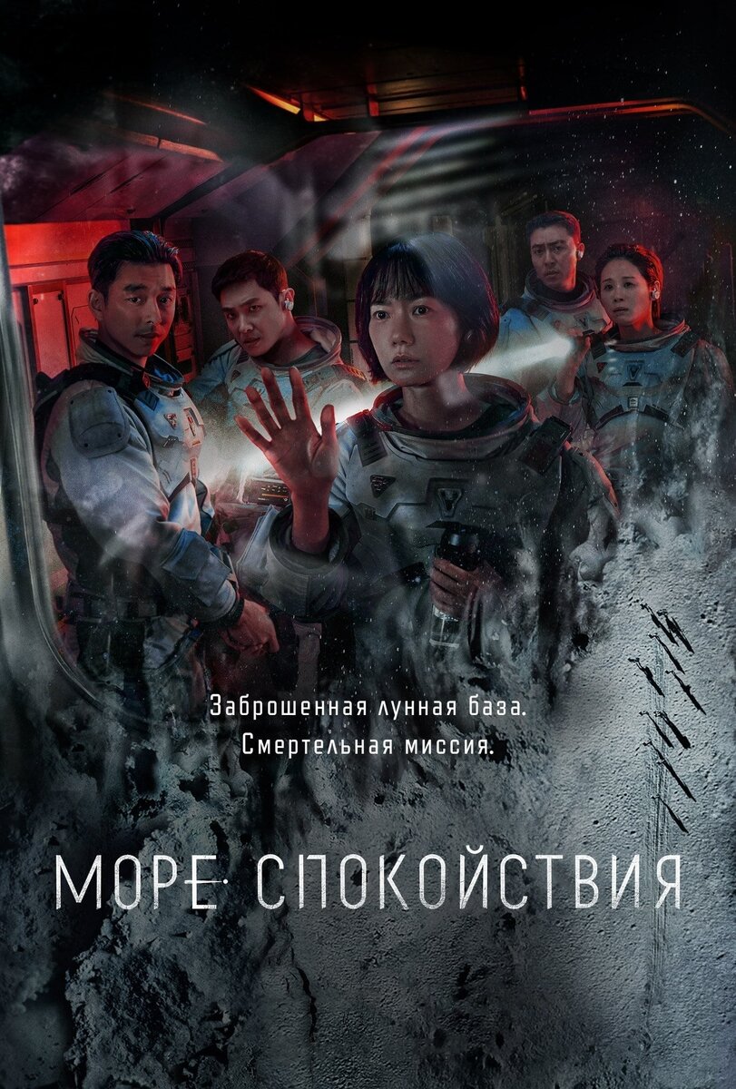 Постер к сериалу. Из свободных источников.