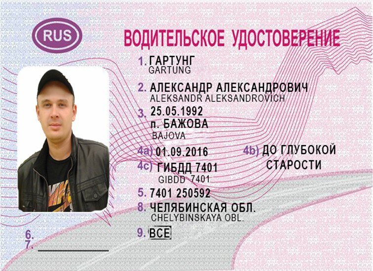 Права в москве