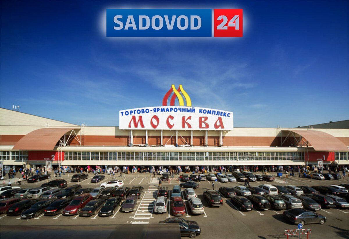 ТЯК Москва Люблино | Садовод 24 | Дзен