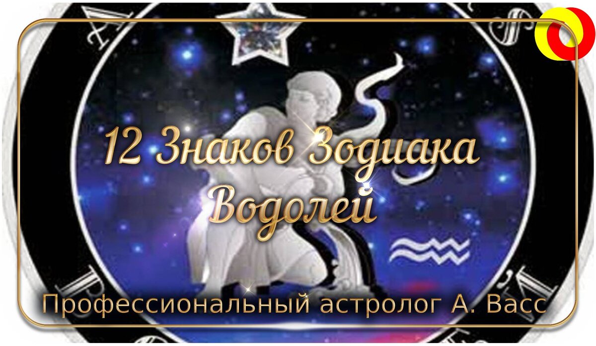 филантроп, бунтарь и мечтатель