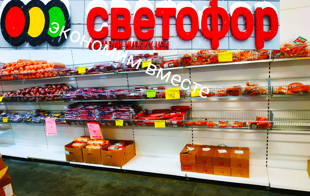 Светофор новинки обзор товара 28 февраля 2022.  Светофор новинки. обзор светофора