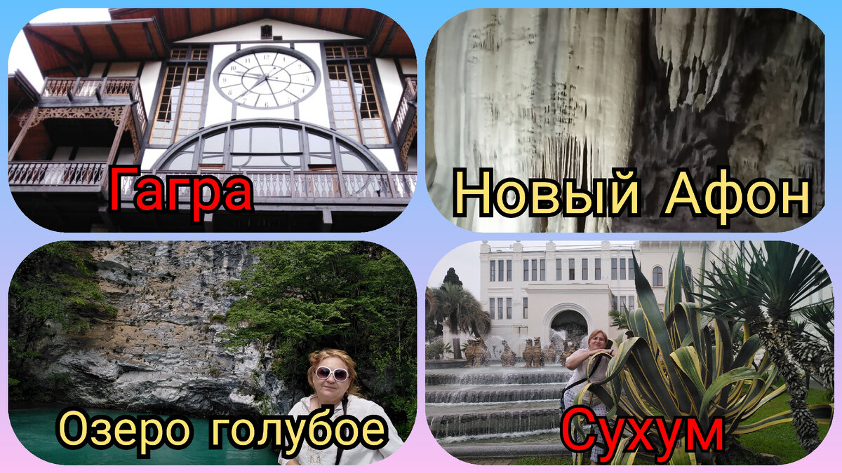 Абхазия это дагестан