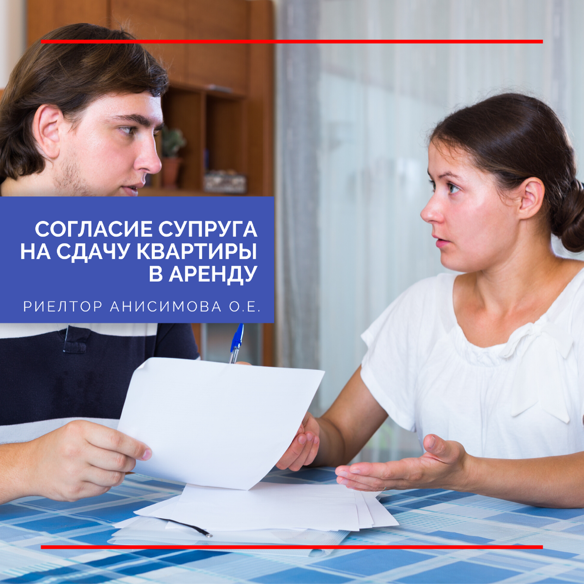 Сдай согласие. Кредит без согласия супруги