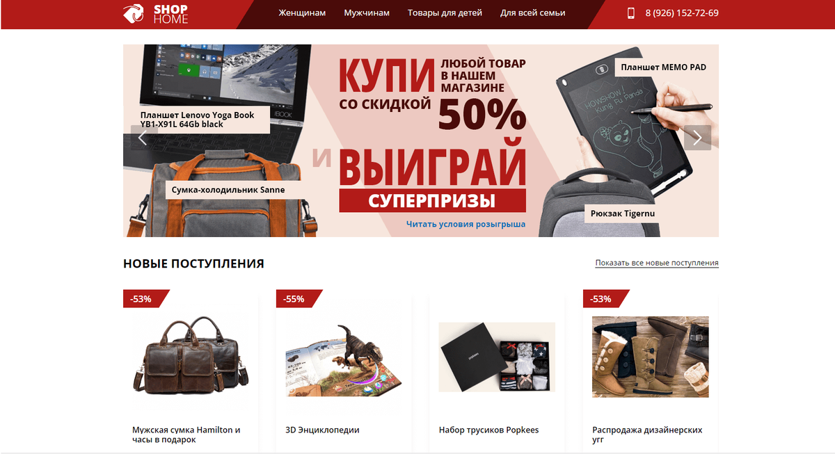 Как отличить настоящий интернет-магазин от мошеннической