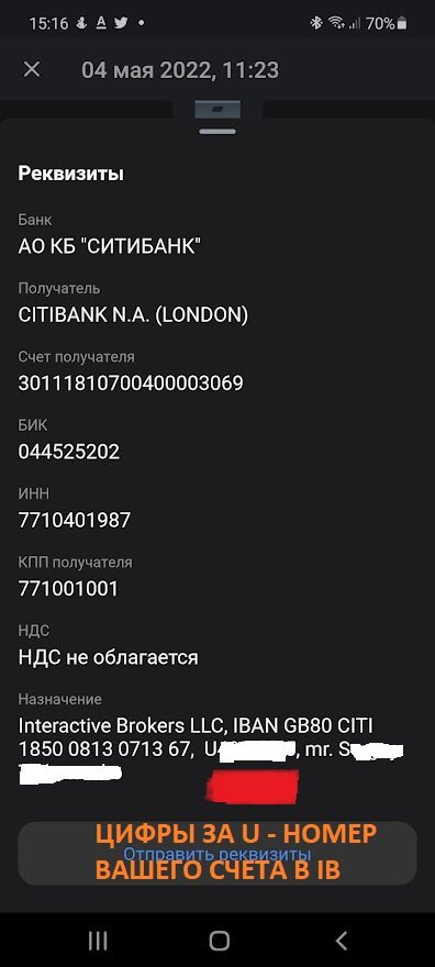 Платеж, который прошел 04 мая.