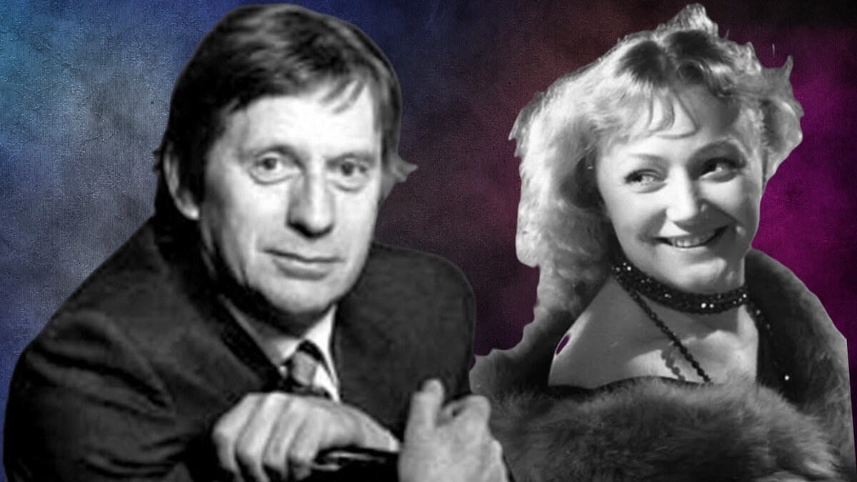 Сергей Колосов и Людмила Касаткина