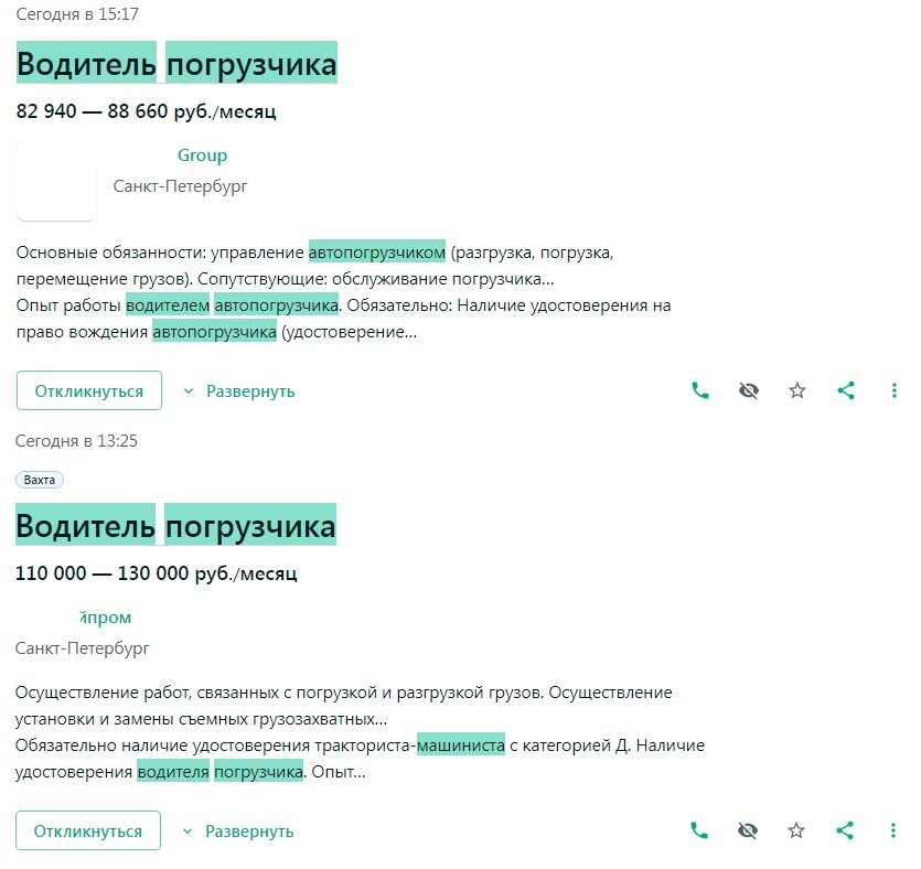 Случайная подборка вакансий