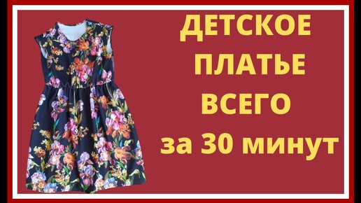 Из каких тканей шить детские вещи