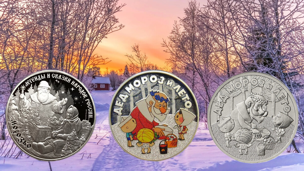 Монеты России