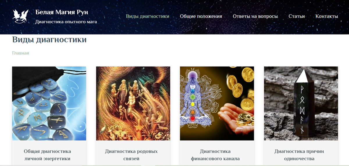Я практикую настолько долго, что вполне смогла бы сформировать статистику запросов клиентов, с изменениями тенденций во времени.-2