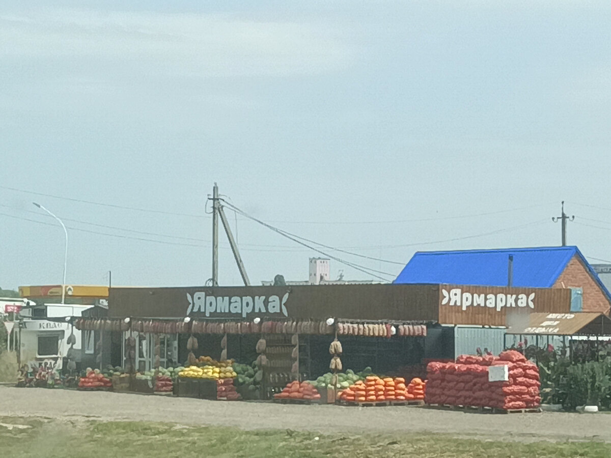 Ярмарка