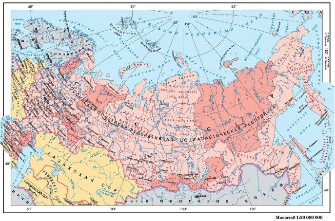 Рис. 1. Российская Советская Федеративная Социалистическая Республика (РСФСР) в 1990 г. 