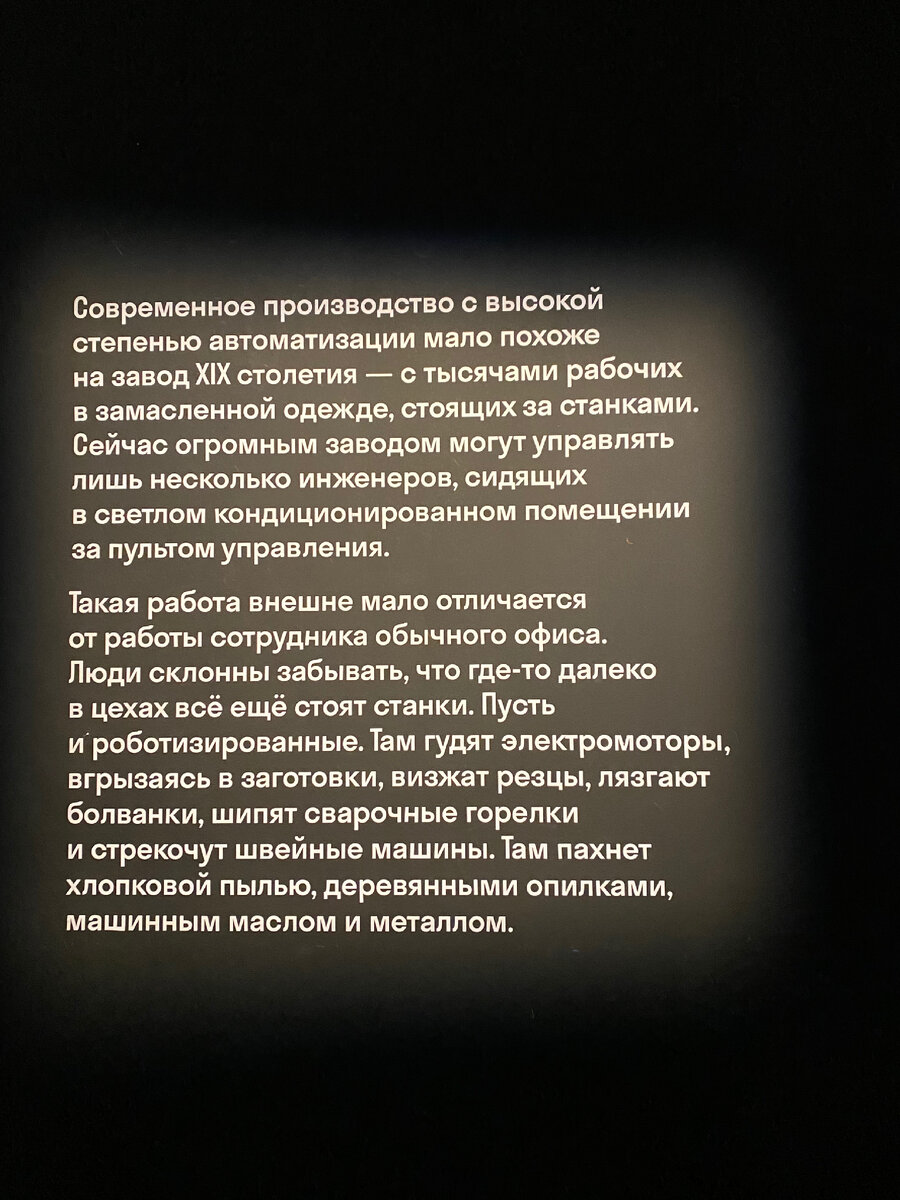 Выставка Политехнического музея и Музея станка «Человек и машина» |  Культурные прогулки | Дзен