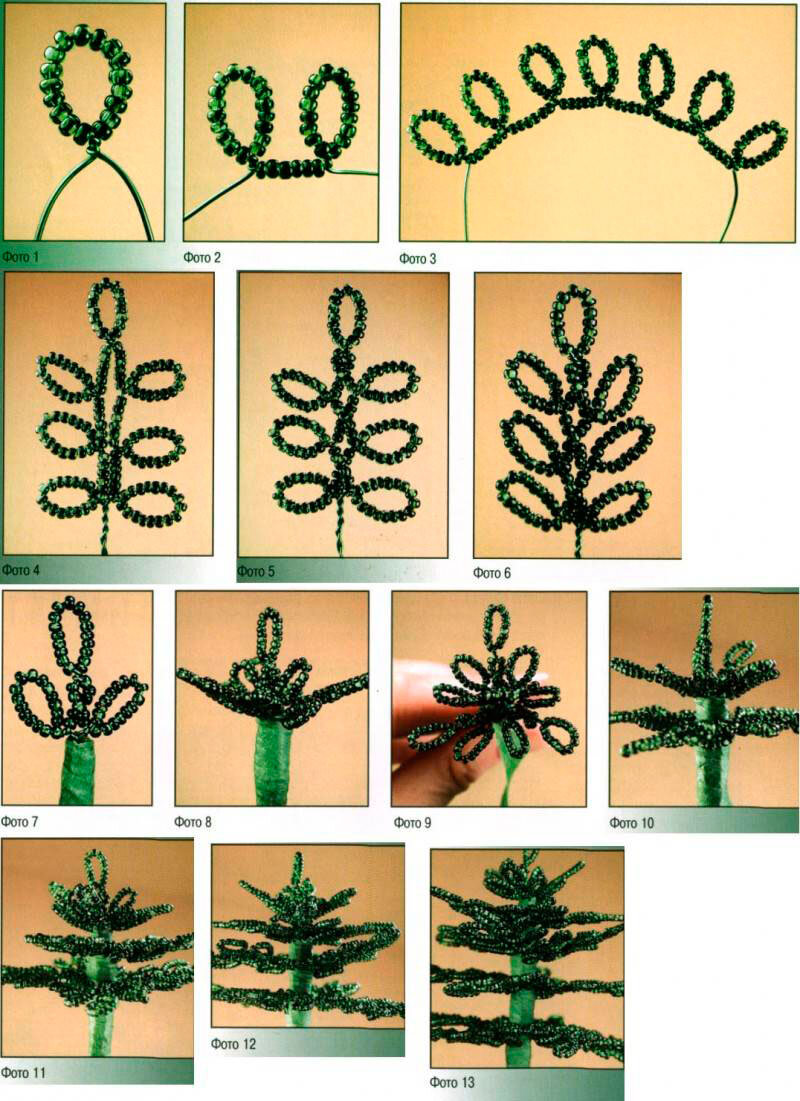 Деревья из бисера для начинающих. Примеры плетения.