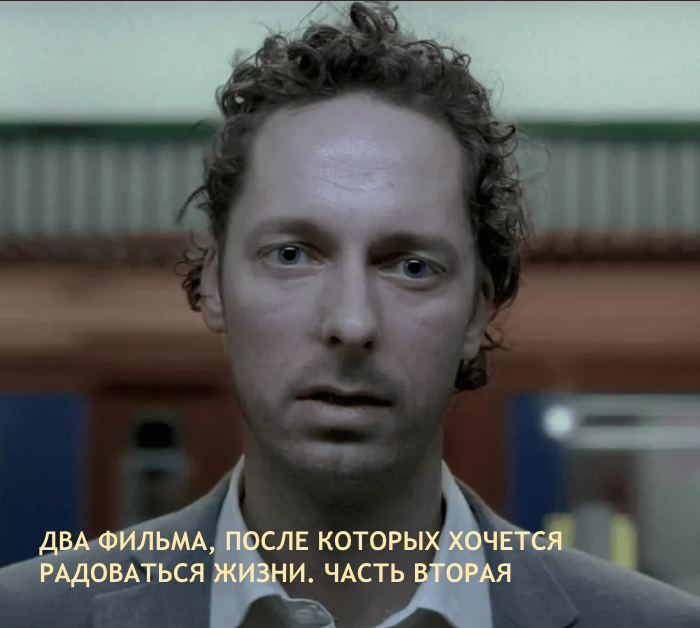 Взгляд героя выражает все настроение фильма