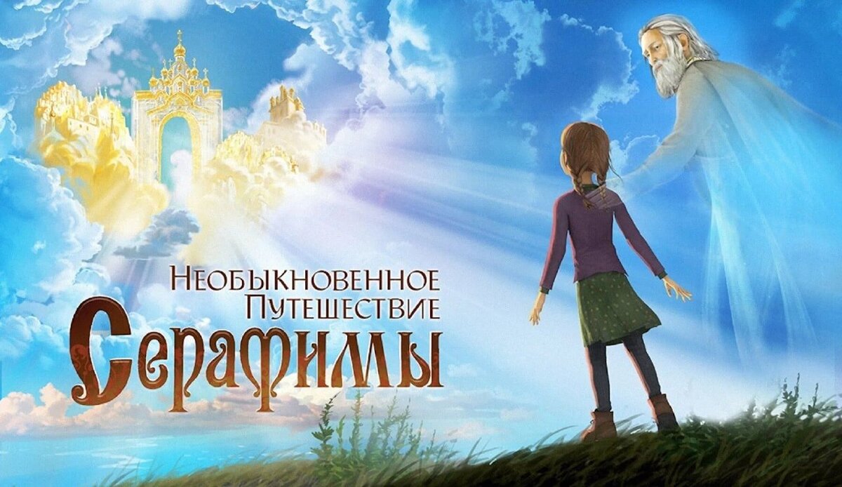 Отец наш небесный