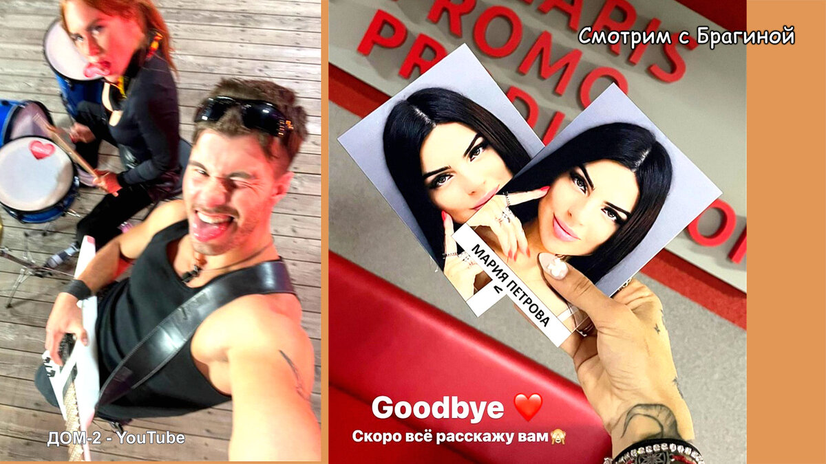 Маша Петрова ушла с проекта вместо Сергея Хорошева, соцсети
