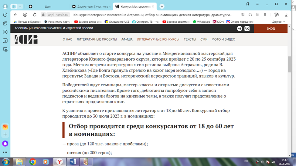 Объявление о литературном конкурсе