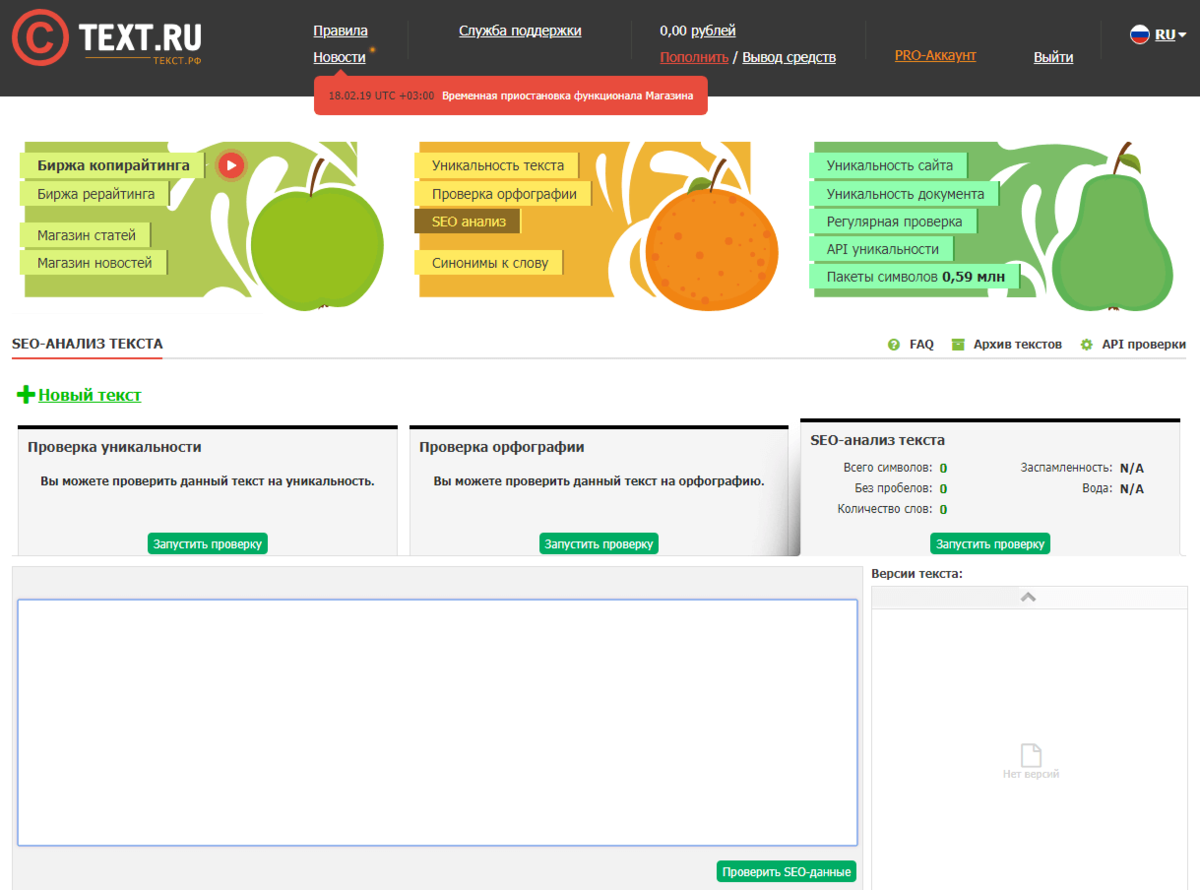Apis проверка. Текст.ru. Text.ru. Уникальность сайта. Техт ру.