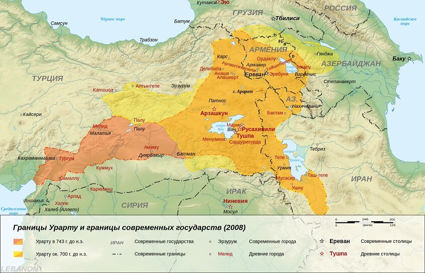 Государство Урарту на современной политической карте региона