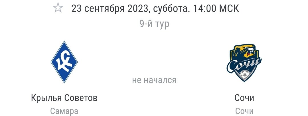  Букмекеры в своих прогнозах отдают предпочтение хозяевам поля: поставить на победу Самарцев можно с коэффициентом 2.08. Успех команды из Сочи оценен экспертами 3.65. Ставка на ничью принимаются за 3.