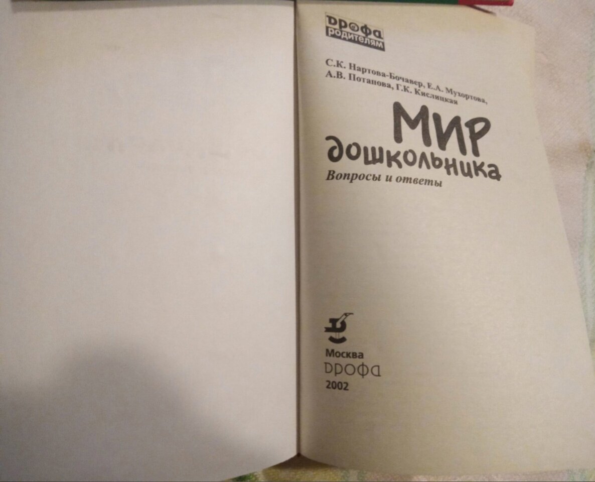 Книги по воспитанию детей без криков и шлепков | Будни Питерского книголюба  | Дзен