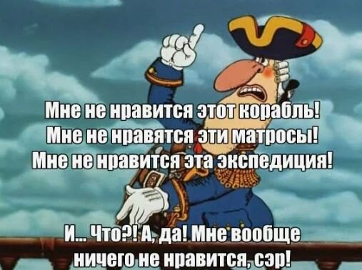 Кадр из мультфильма "Остров сокровищ" из сети интернет для иллюстрации.