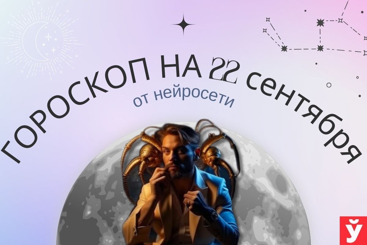 «МП»/Нейросеть 