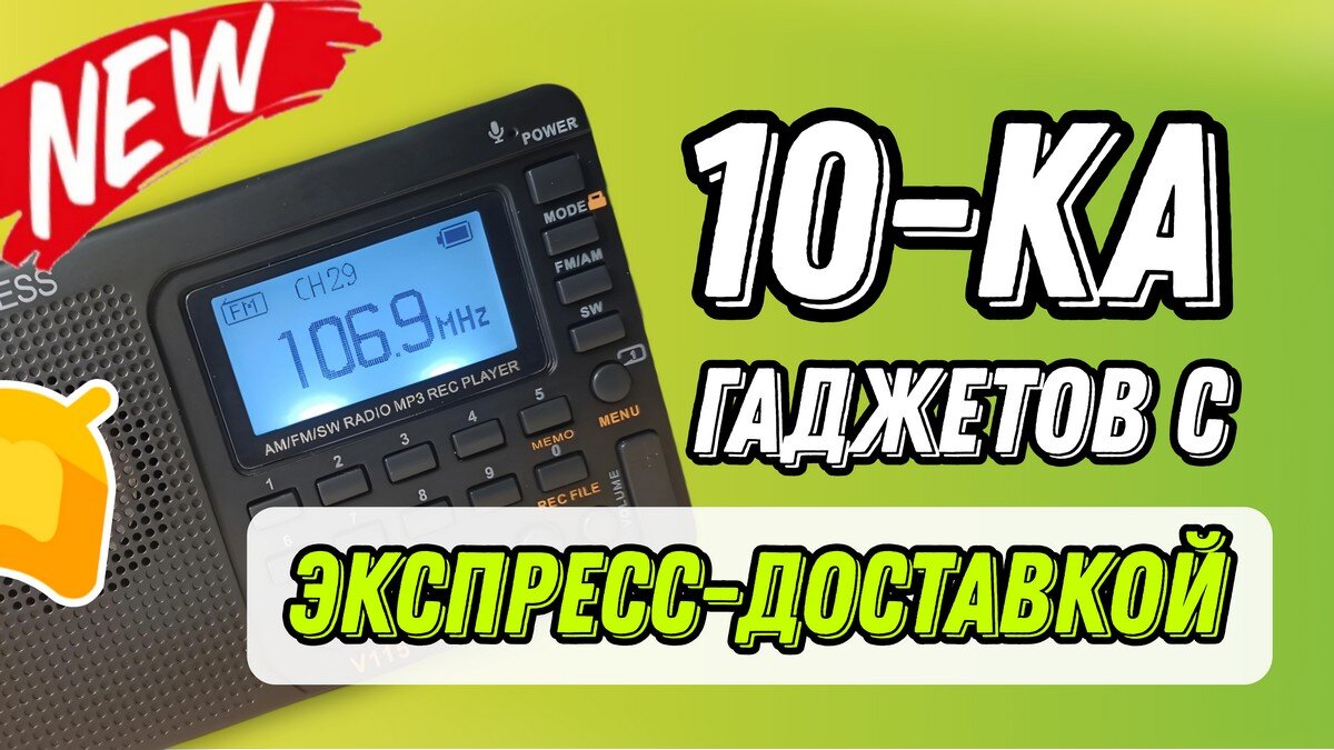 ТОП-10 качественных и полезных товаров из Китая. Недорогие гаджеты с  экспресс-доставкой! | Android-Magazine.ru / Обзоры | Дзен